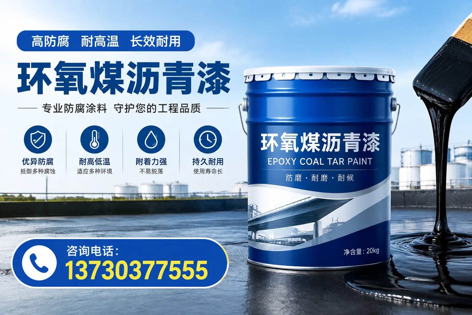 在德兴使用环氧煤沥青漆的常见误区解析