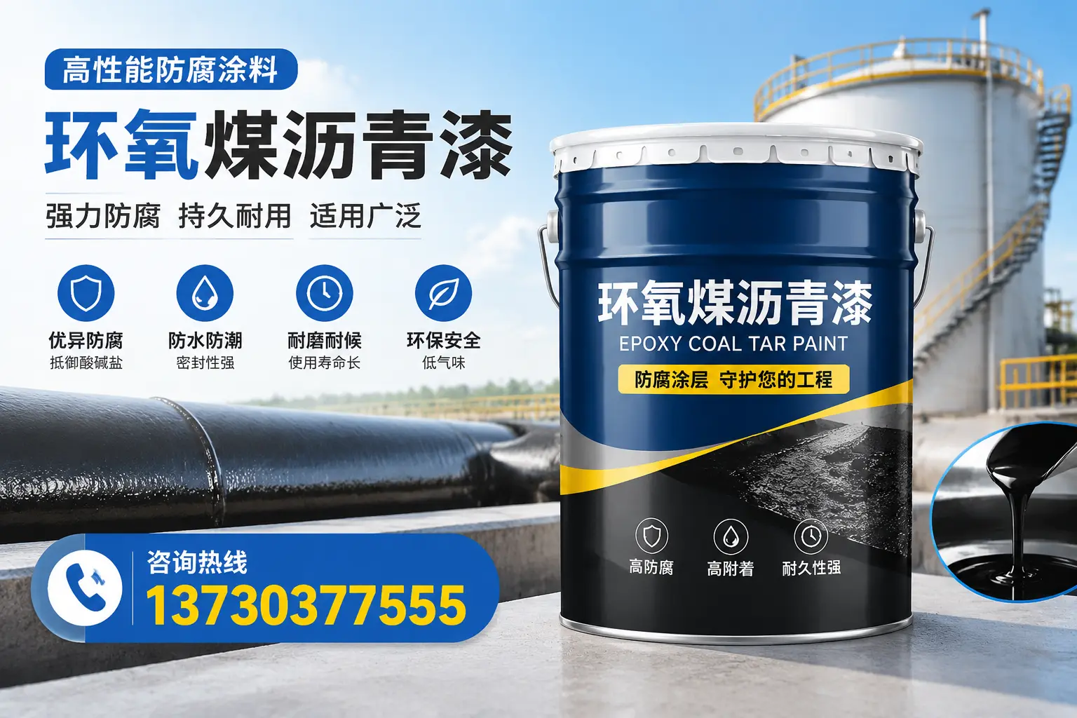 环氧煤沥青漆的耐久性分析，适合德兴的使用场景