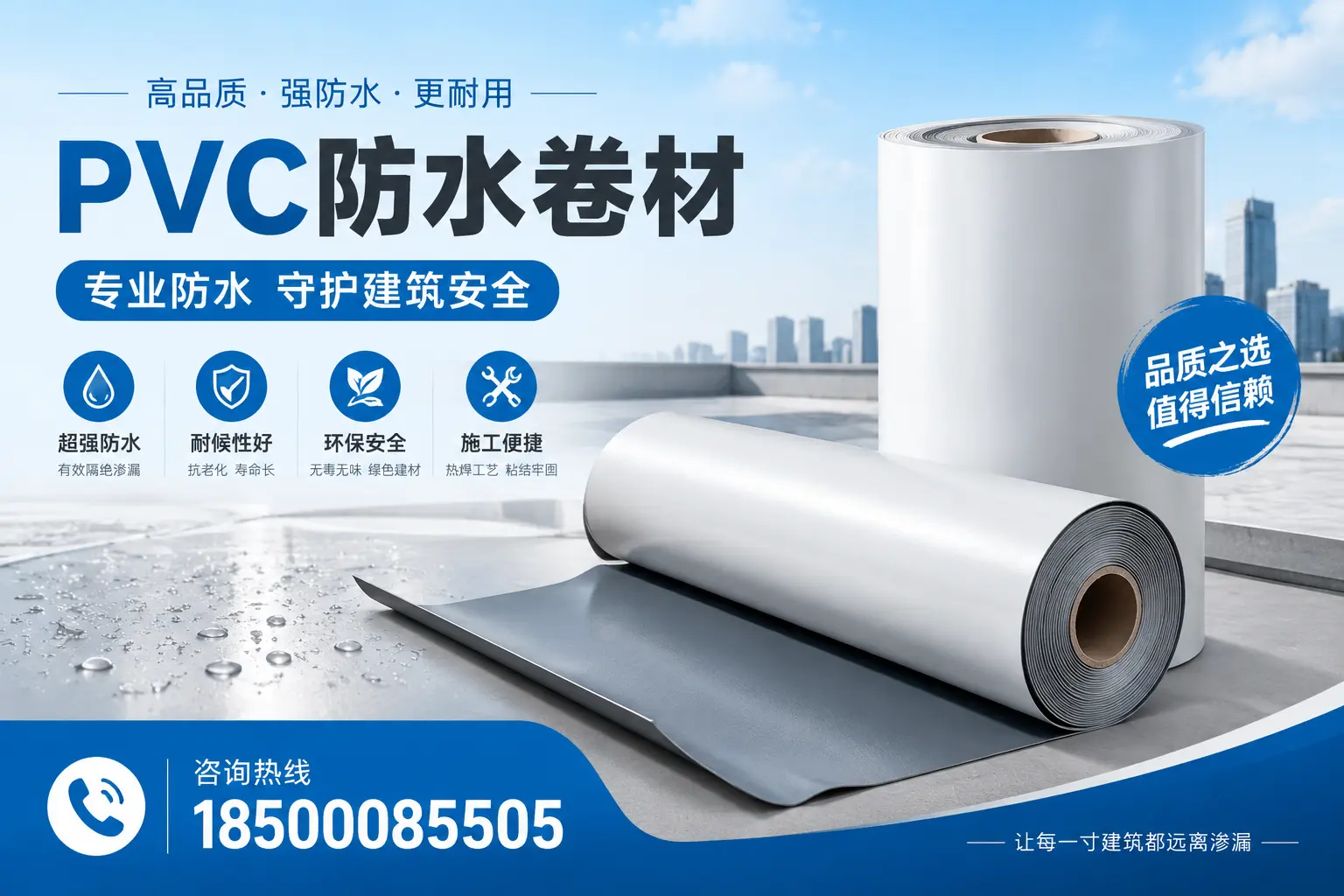 胡杨河地区pvc防水卷材的市场现状与发展趋势