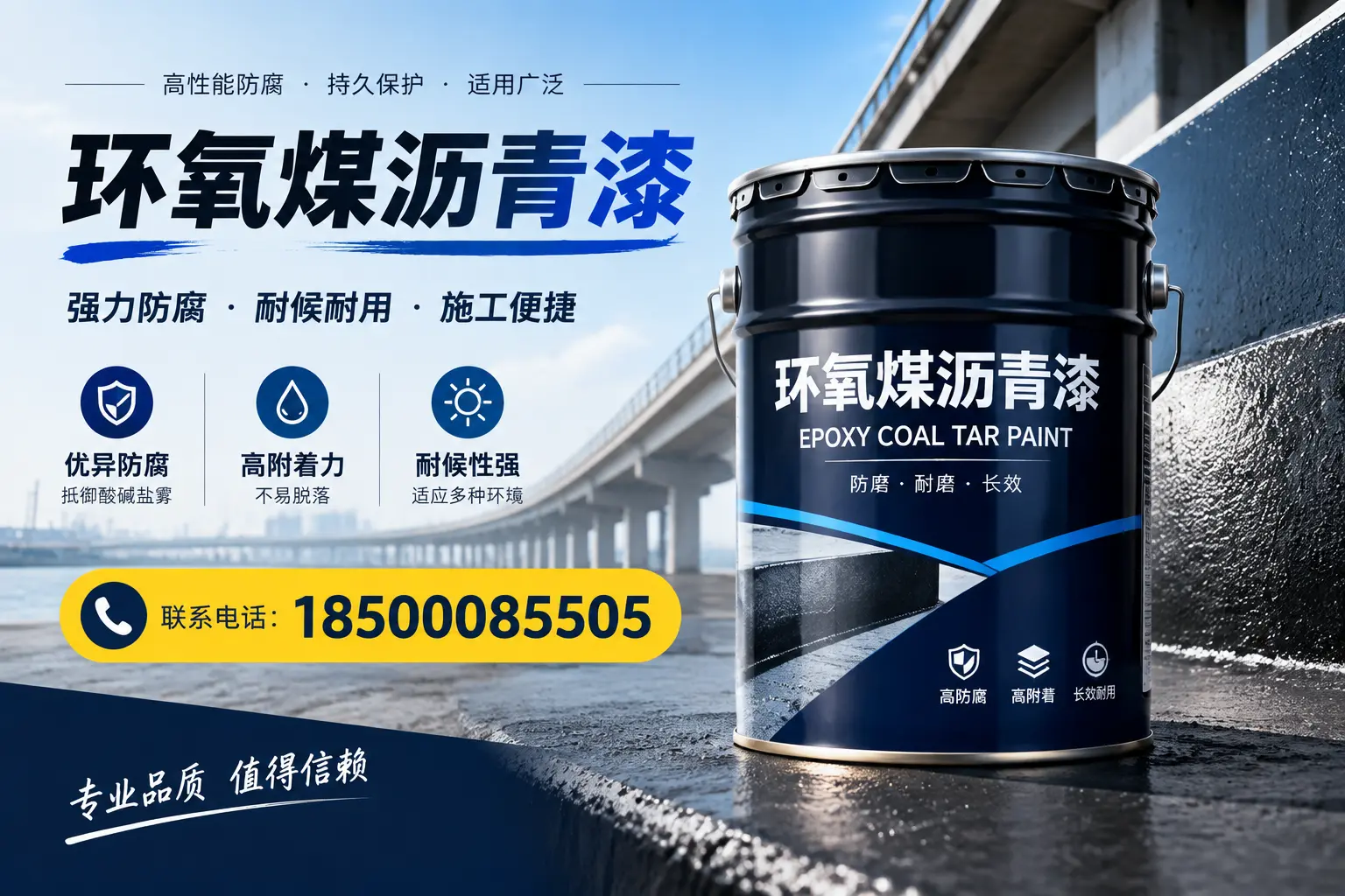环氧煤沥青漆的施工方法与注意事项，确保在双河顺利完成
