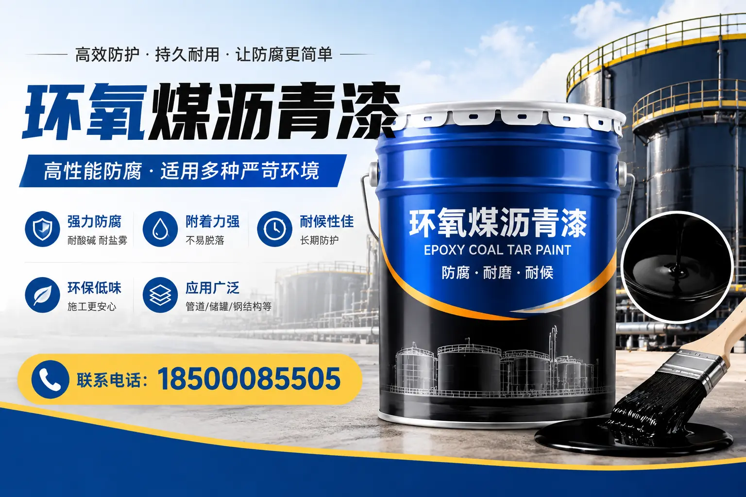环氧煤沥青漆的环保性分析，双河企业的选择依据