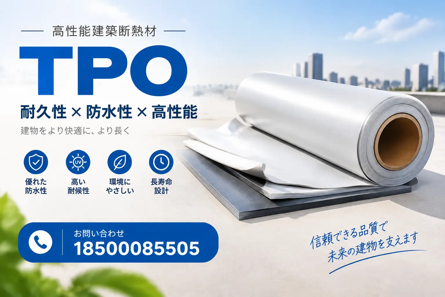 胡杨河的TPO材料市场现状及未来趋势