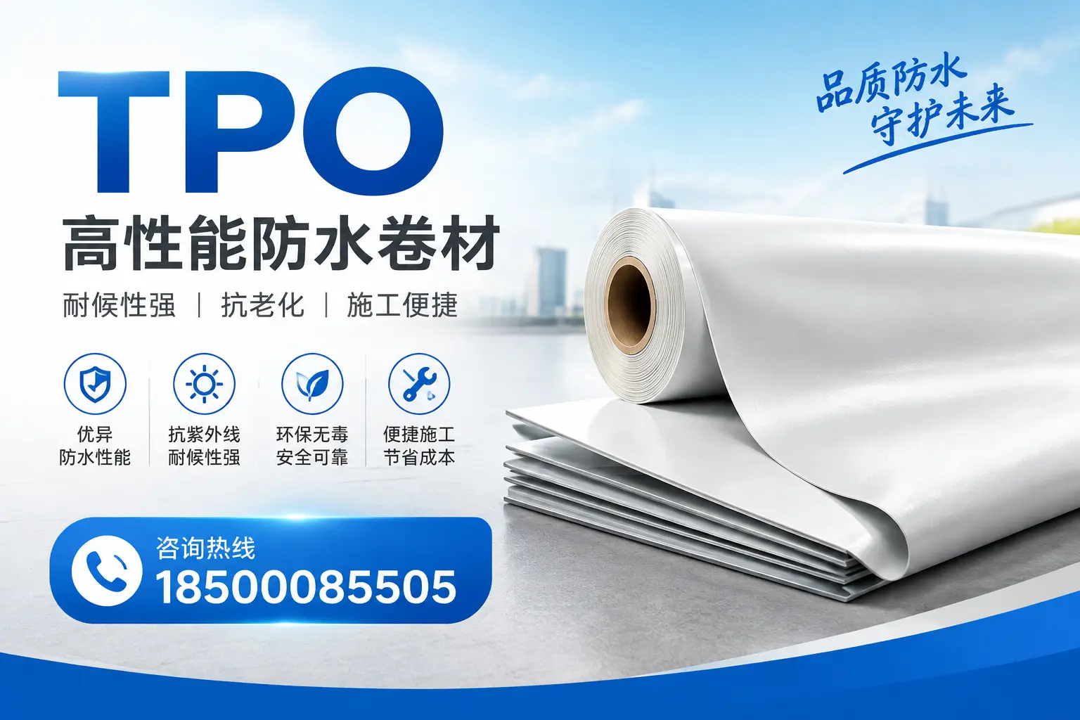 tpo与其他材料的对比分析,助力胡杨河企业做出明智选择