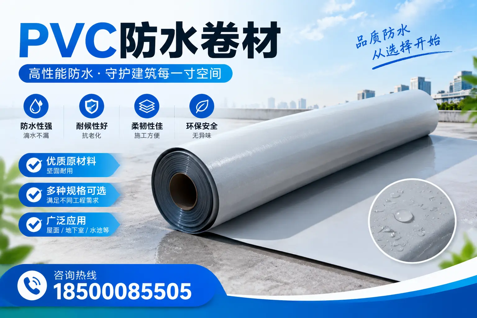 在昆玉选择PVC防水卷材时,哪些品牌值得信赖?