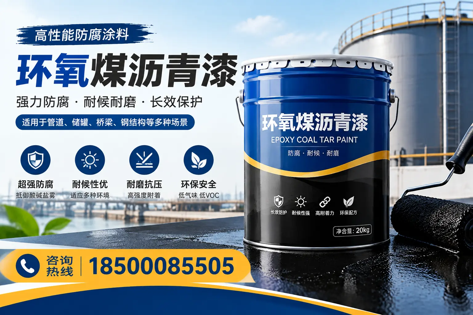 环氧煤沥青漆的施工步骤详解,芜湖装修必备知识