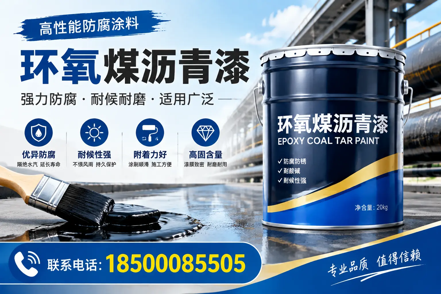 环氧煤沥青漆的优缺点解析,适合在信阳使用吗?