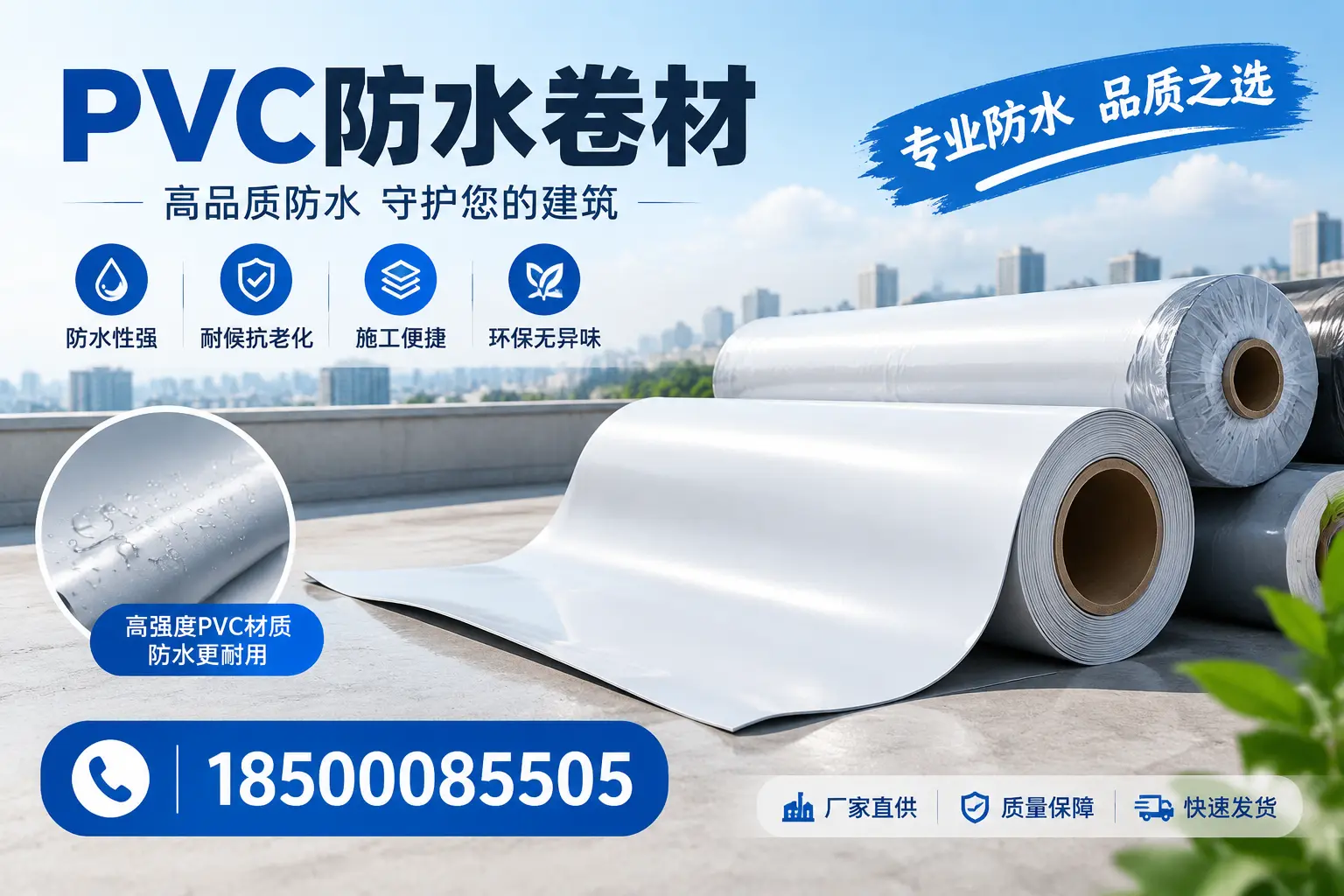 常见pvc防水卷材选型误区,昆玉用户必看