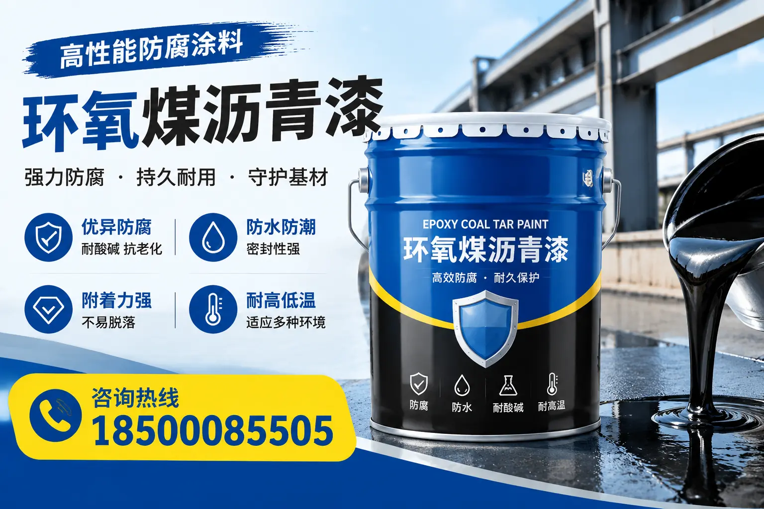 环氧煤沥青漆的使用效果评估,宁波用户反馈分析