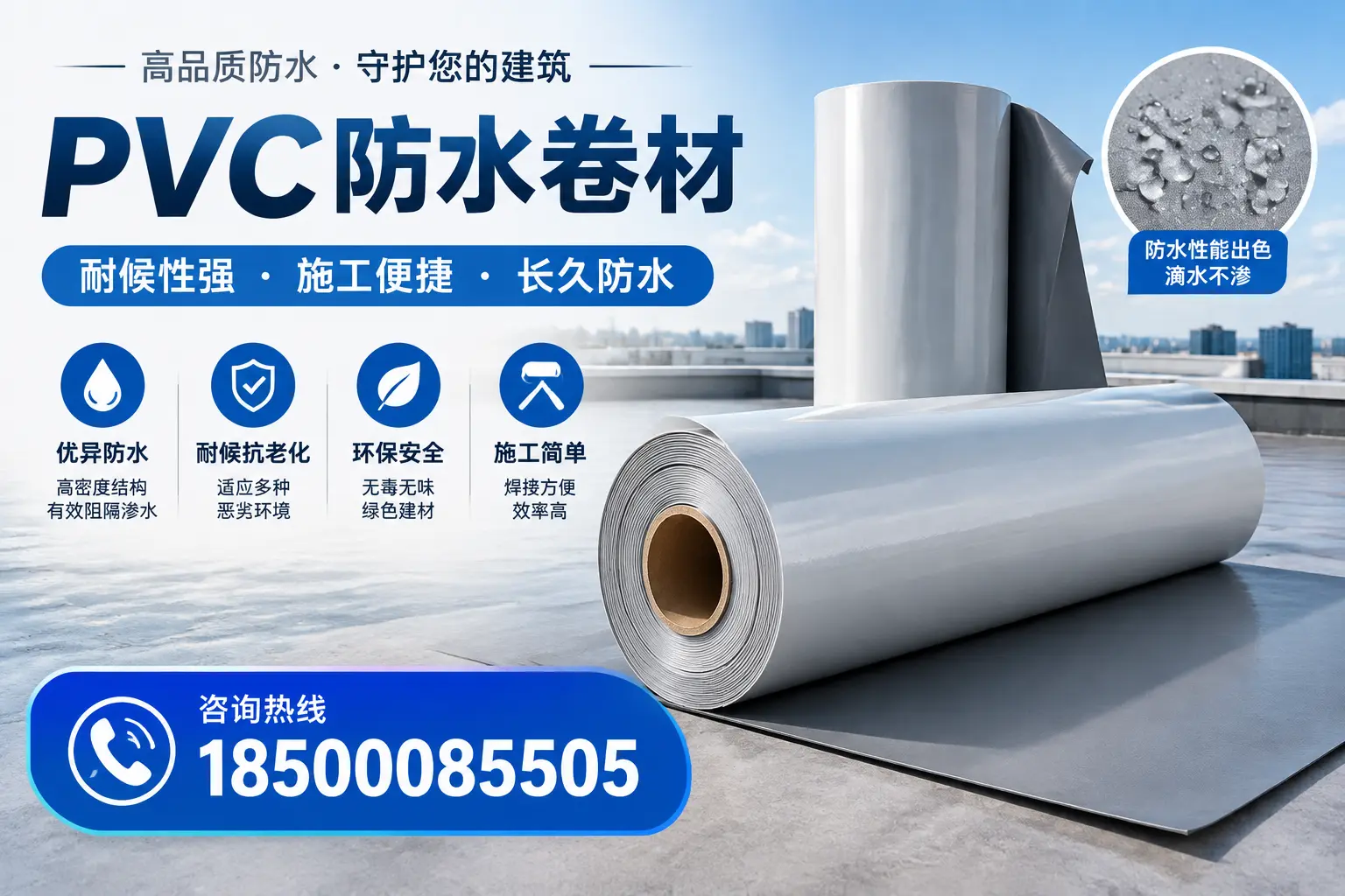 pvc防水卷材在昆玉的行业应用前景分析